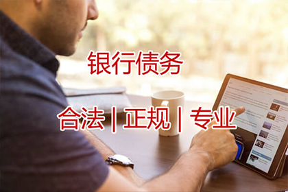 贵池要债公司